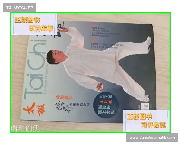 2018年 太极拳 2018年 太极拳