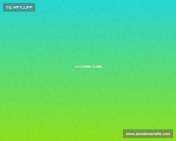 nbanba赛事直播nba 赛事直播 nbanba赛事直播nba 赛事直播