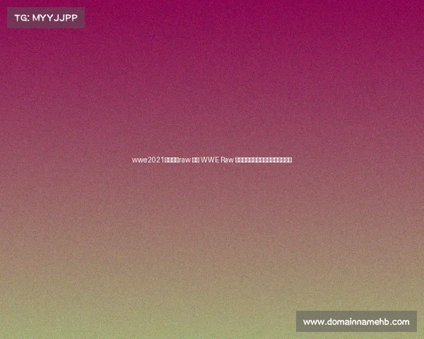 wwe2021最新一期raw 聚焦 WWE Raw 最新赛事巅峰对决与精彩瞬间全记录 wwe2021最新一期raw 聚焦 WWE Raw 最新赛事巅峰对决与精彩瞬间全记录