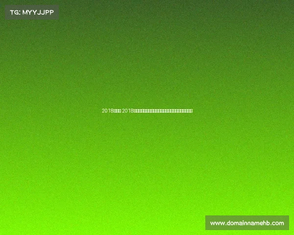 2018年国际 2018年全球顶级体育赛事全年赛程时间安排综合指南一览表 2018年国际 2018年全球顶级体育赛事全年赛程时间安排综合指南一览表