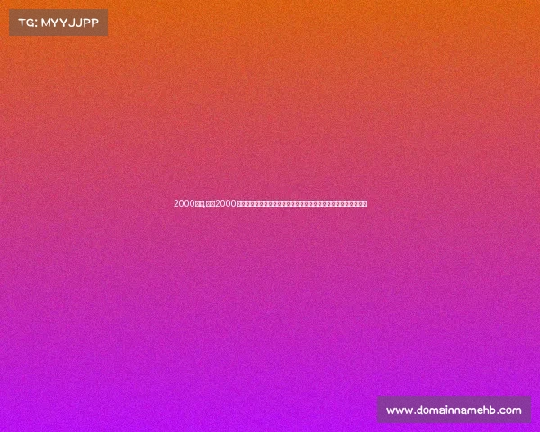 2000赛事,回忆2000年悉尼奥运会的辉煌时刻运动员们的奋斗足迹与全球团结永恒象征